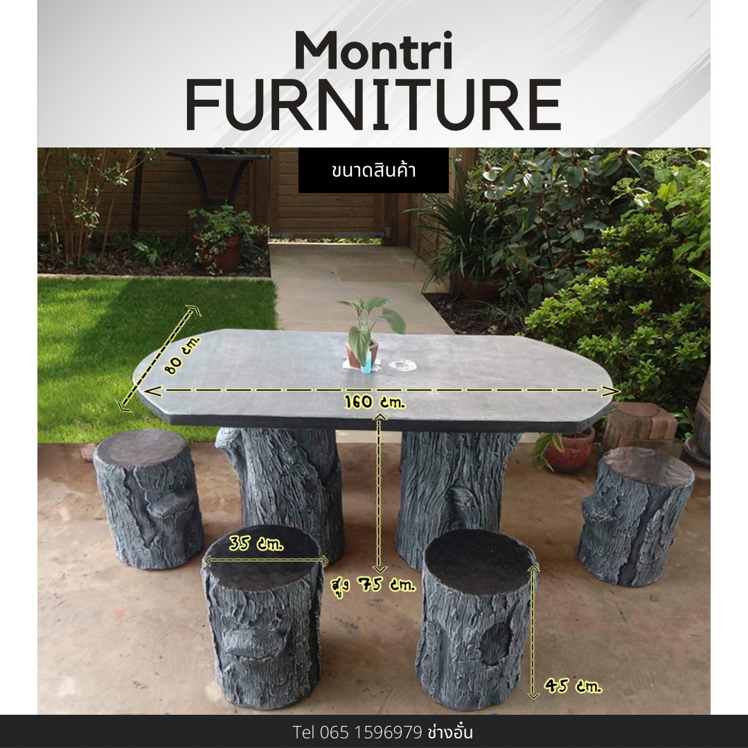 ชุดปูนลายไม้ ชุด 6 ที่นั่ง โต๊ะสนามปูนปั้น โต๊ะสนามปุนปั้นลายไม้ รุ่น SDS สีเทาควันบุหรี่