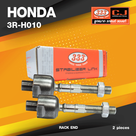 (ประกัน 6 เดือน) ลูกหมากแร๊คซ์ HONDA ODYSSEY ปี 2003-2008 (RL3) ฮอนด้า / 3R-H010 / SIZE 18.1.5 / 14.15 / 123mm. / ยี่ห้อ 333 (1คู่ 2 ตัว) RACK END (ซ้าย / ขวา)
