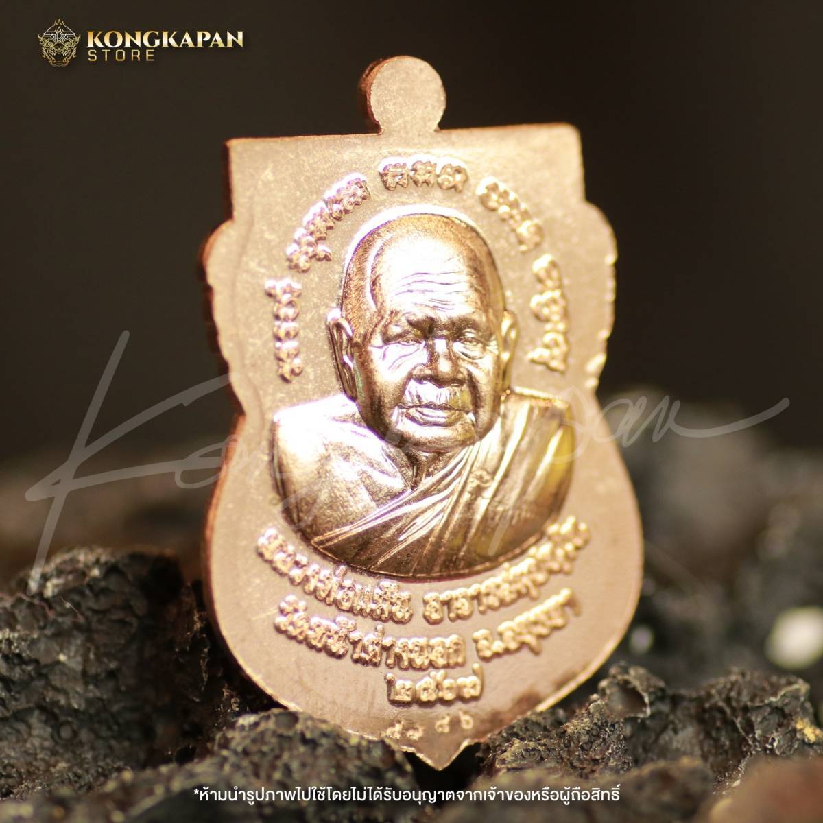 เหรียญเสมา หลวงพ่อแม้น วัดหน้าต่างนอก เนื้อทองแดงขัดเงา ปี67