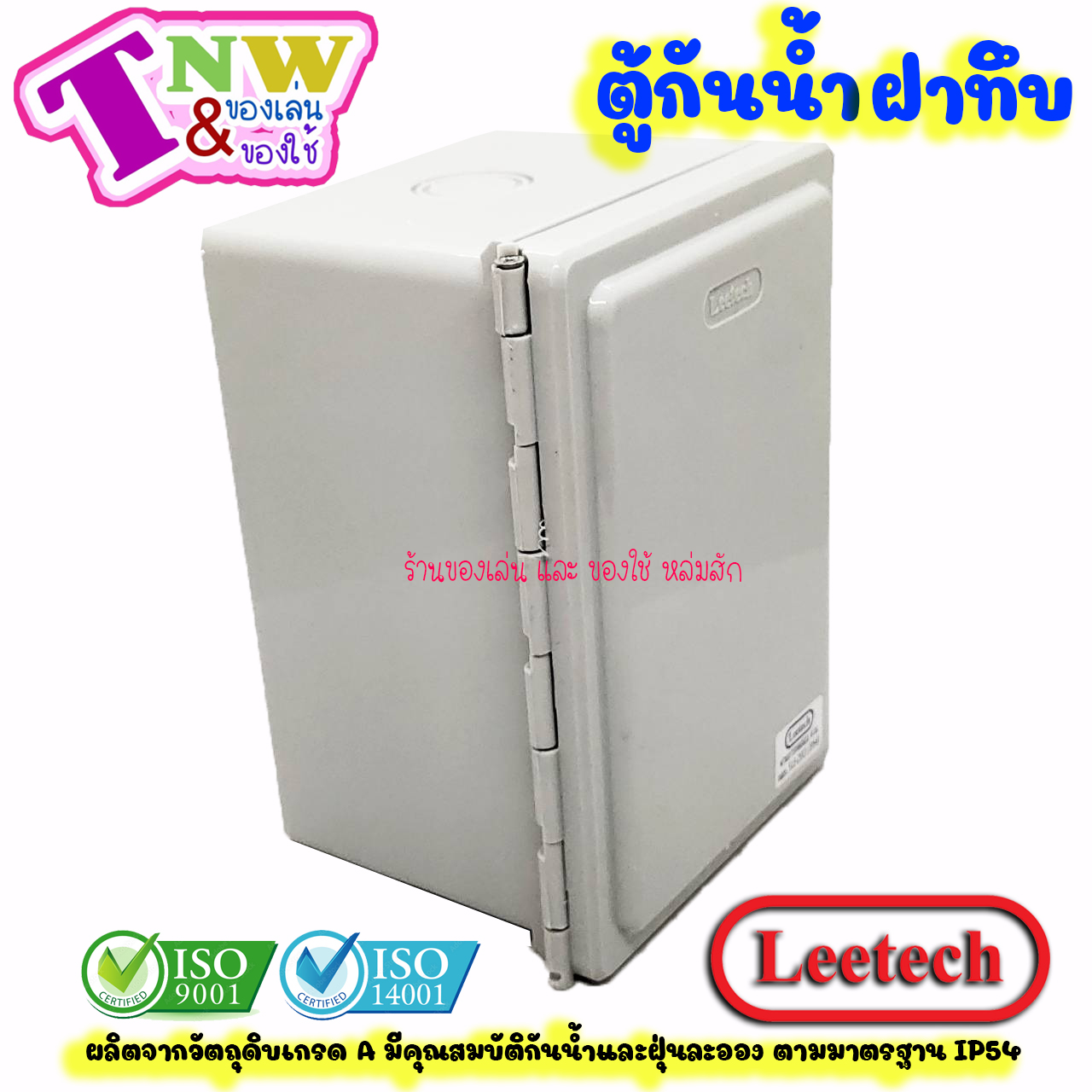Leetech ตู้กันน้ำ ตู้พลาสติกกันน้ำ ฝาทึบ ขนาด 4 x 6 นิ้ว สีเทา รุ่น CA 406 G