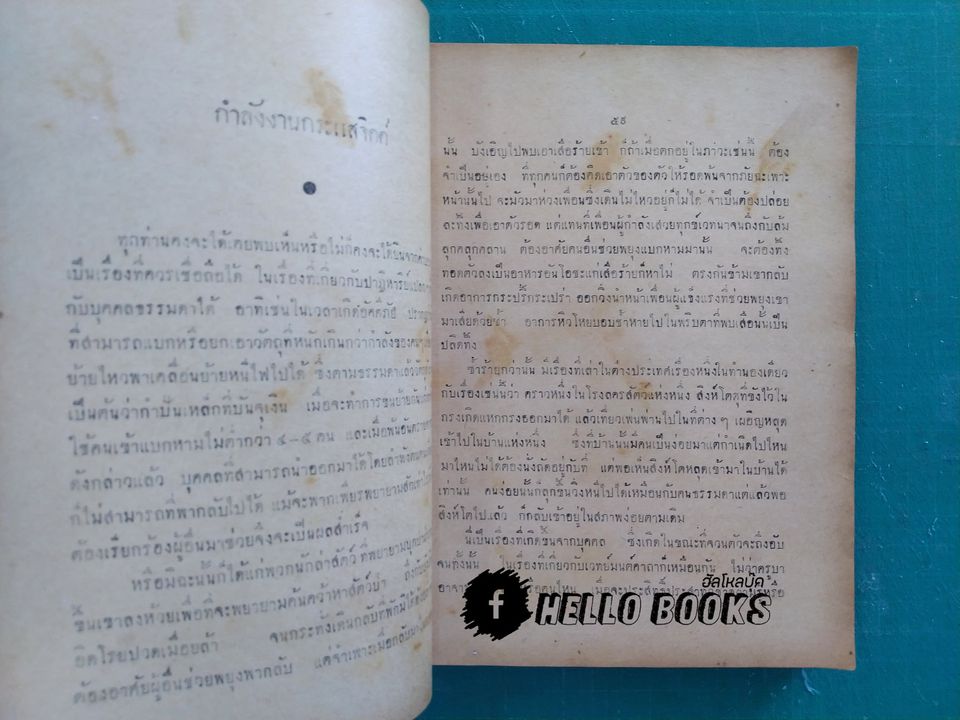 คัมภีร์พุทธศาสตราคม