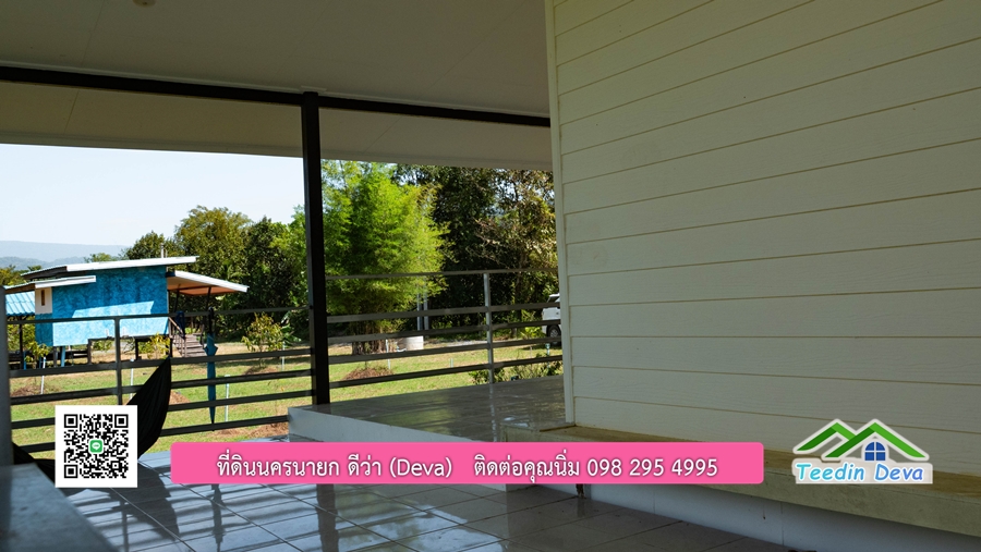 (ติดจอง) ที่ดินนครนายก บ้านสวน พร้อมที่ดิน ขนาด 1 ไร่ 1 งาน วิวภูเขาสวย อยู่ใกล้เขื่อนขุนด่านปราการชล