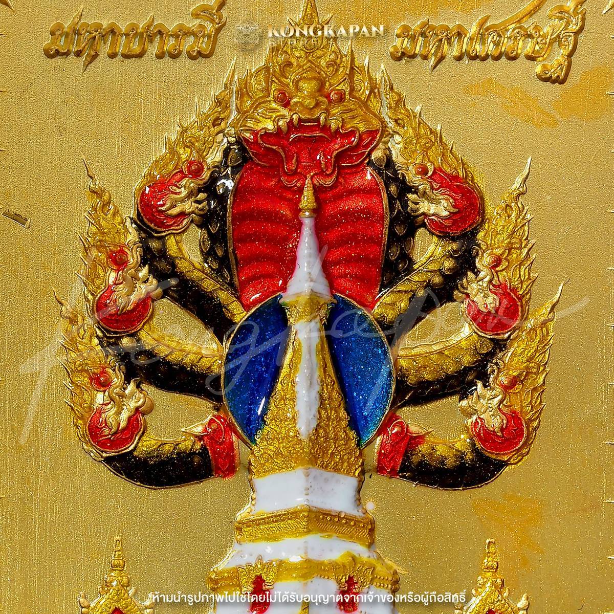 เหรียญพระธาตุพนม หลวงปู่ศิลา พญาศรีสัตตนาคราช รุ่น มหาบารมี มหาเศรษฐี วัดพระธาตุพนมวรมหาวิหาร