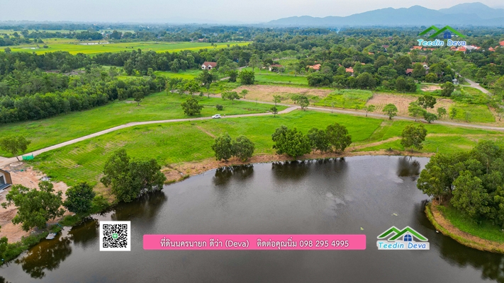 ที่ดินนครนายก ติดน้ำ ทำเลดี เดินทางสะดวก บรรยากาศร่มรื่น วิวทะเลสาบสวยมาก 🌟 เหมาะกับสร้างบ้านตากอากาศ
