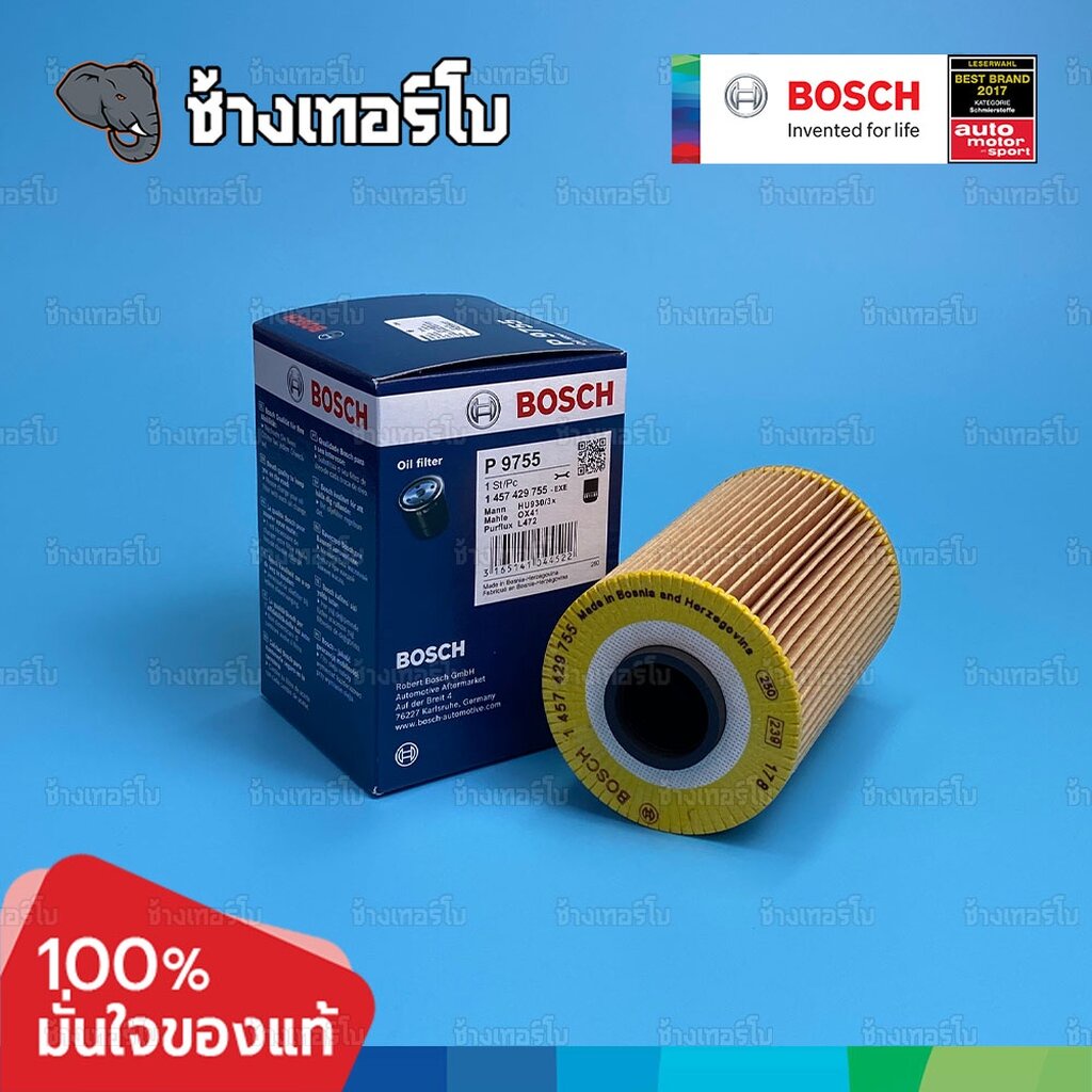 #BM101 (P 9755) BMW 528i (E28), 523 (E34), 628 CSi, 633i (E24), 728i (E23) / BOSCH กรองเครื่องEOB
