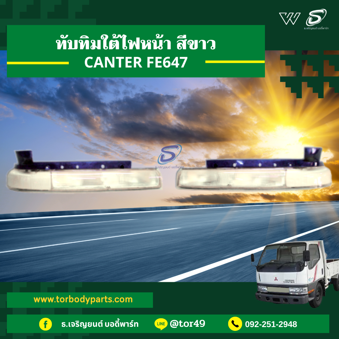 ทับทิมใต้ไฟหน้า สีขาว (ซ้าย-ขวา) MITSUBISHI CANTER FE647 มิตซู รถบรรทุก อะไหล่รถบรรทุก อะไหล่แต่งรถบรรทุก