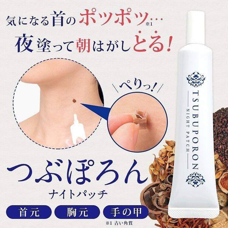 เจลขจัดติ่งเนื้อตัวดังจากญี่ปุ่น Tsubuporon Night patch 20g.