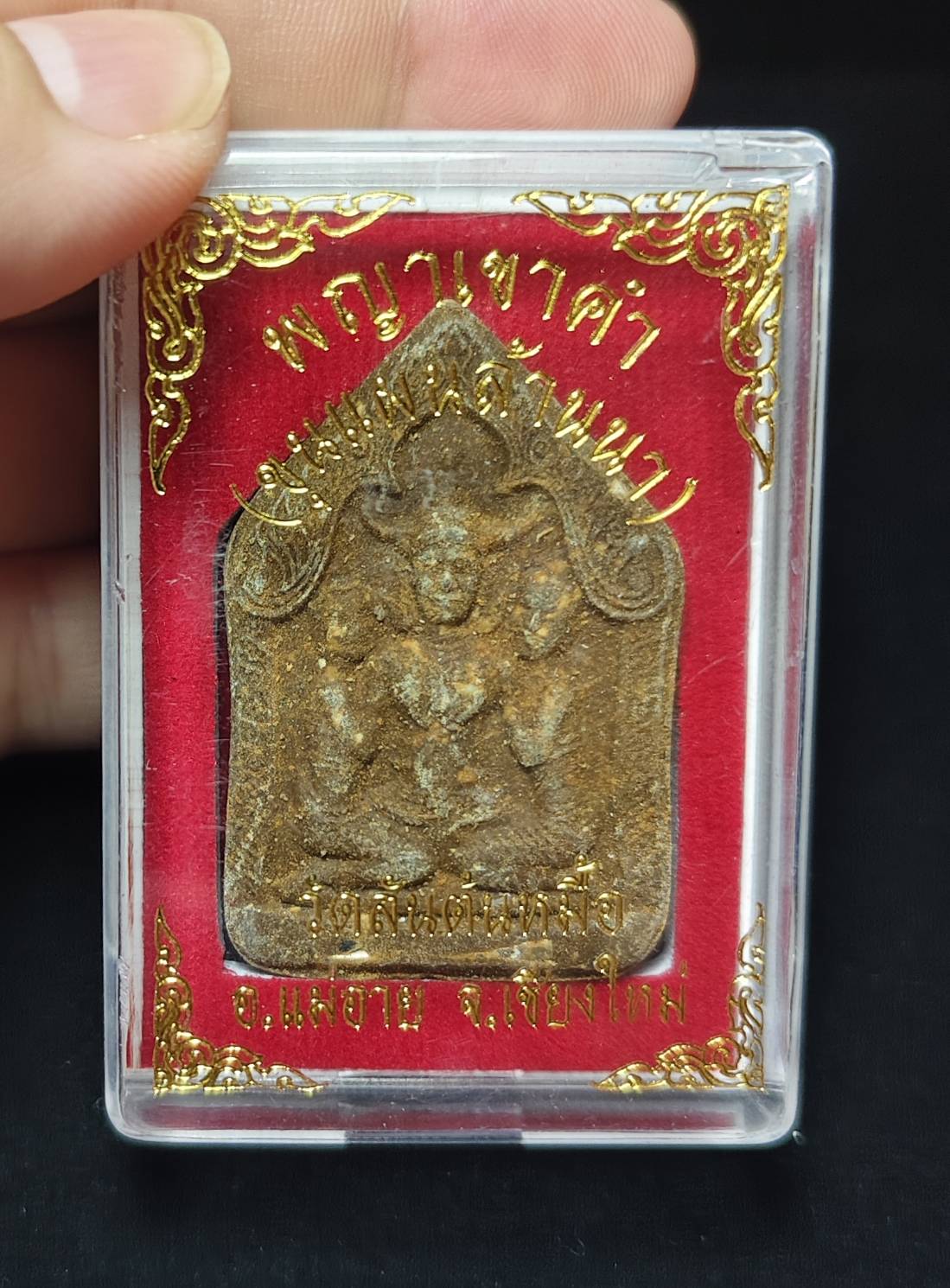 พญาเขาคำ หลังนะปะถะมัง พระมหาวารินทร์ วัดสันต้นหมื้อ จ.เชียงใหม่ ปี 2560