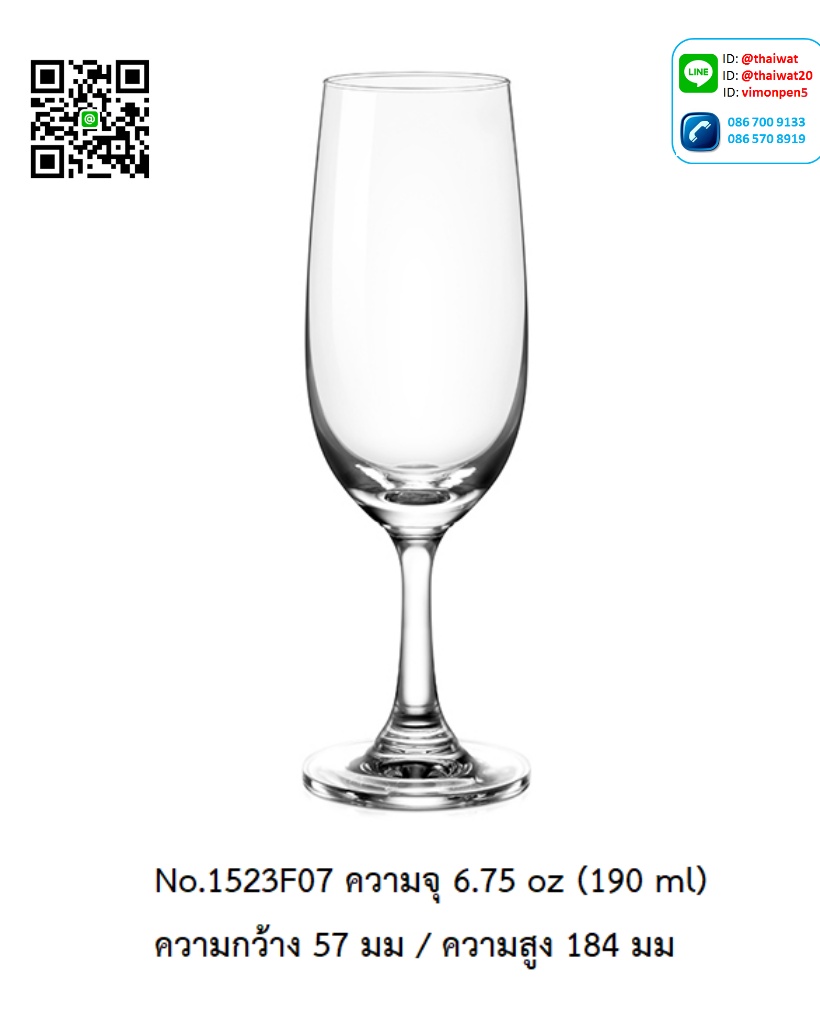 P12004 แก้วมีก้าน ใส่ไวน์ ใส่เครื่องดื่ม 6.75 Oz. 190 มิล (5.7*5.7*18.4 cm) No.1523F07 ราคาขายส่งต่อ 1 ลัง : 48 ใบ: เฉลี่ย 60 บต่อใบ