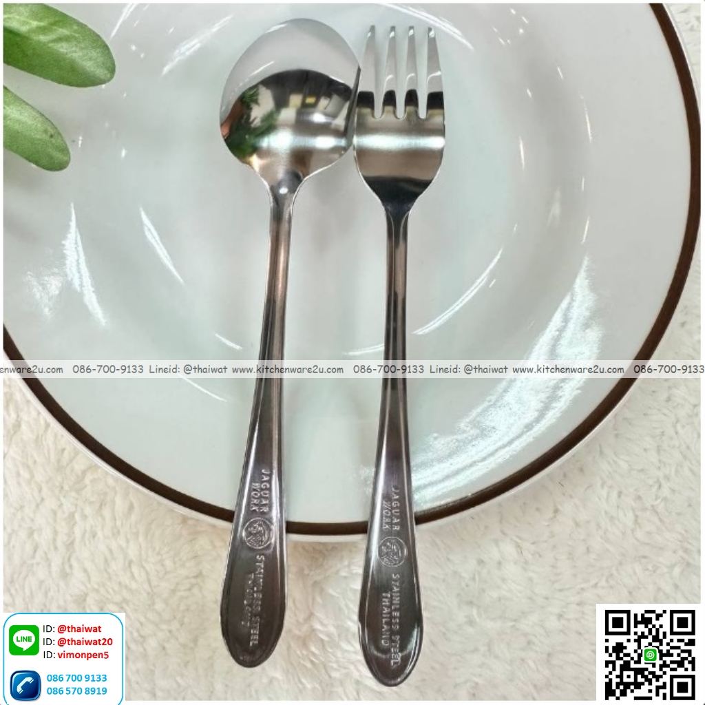 P12621 ช้อนส้อมสแตนเลส หนา 2 มิล ลายคอราซอน จากัวร์แท้ No.202507 ราคาขายส่งต่อ 12 โหล: 144 คู่: เฉลี่ย 22.5 บต่อคู่