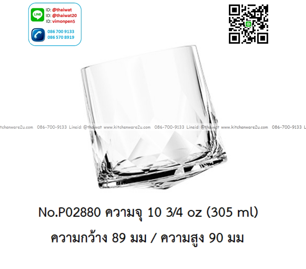 P13165 แก้วใส ใส่เครื่องดื่ม 10.75 Oz. 305 มิล (8.9*8.9*9 cm) No.1P02880 ราคาขายส่งต่อ 1 ลัง :24 ใบ:เฉลี่ย 60 บต่อใบ