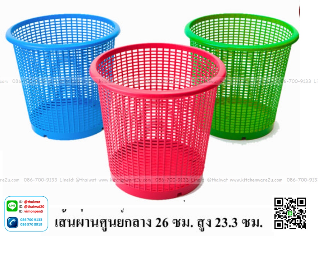 P02350 ตะกร้าผง สีหวาน (26*26*23 cm) ราคาขายส่งต่อ 1 โหล : 12 ใบ