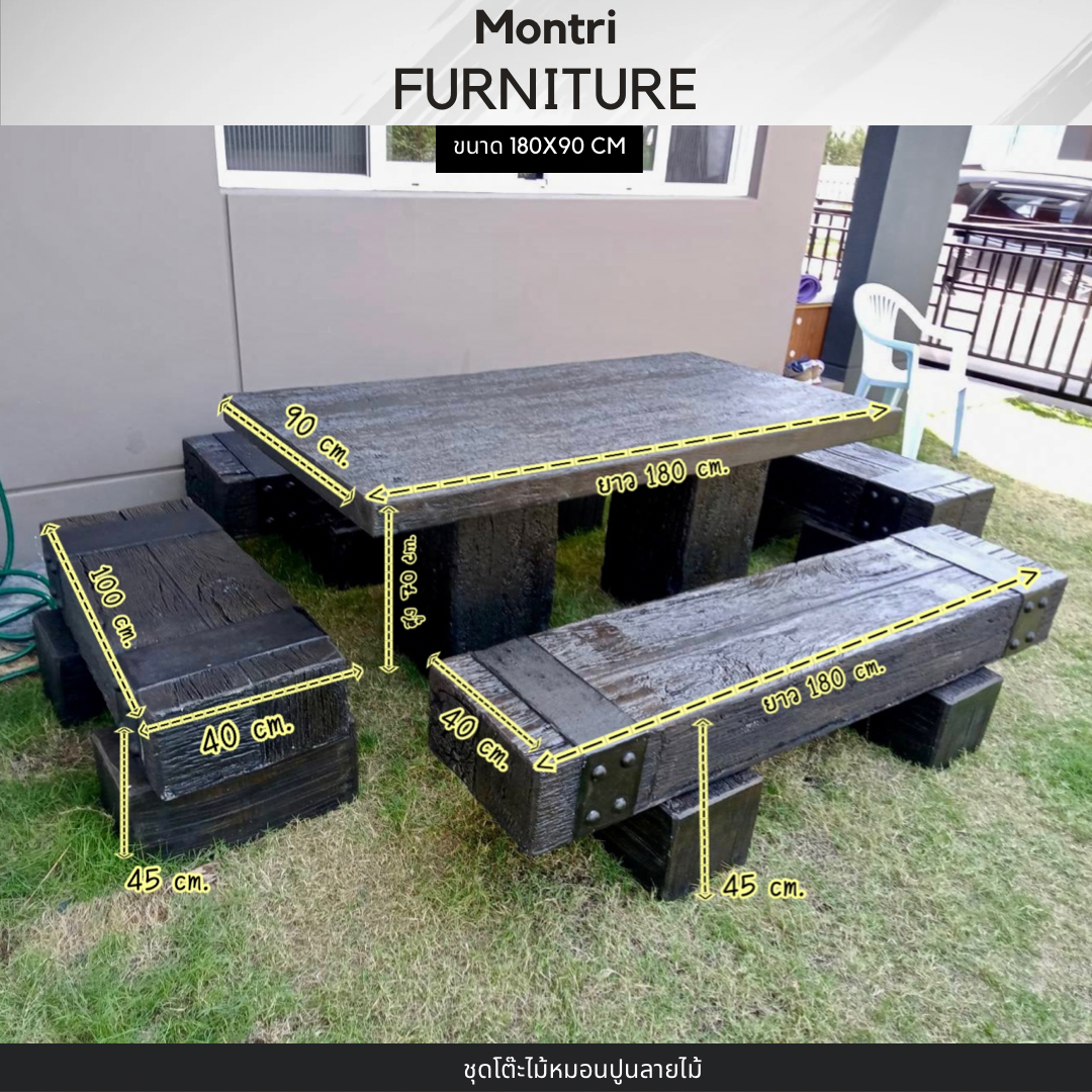 ชุดโต๊ะสนามปูนลายไม้ โต๊ะไม้หมอน โต๊ะชุดปูนลายไม้ ขนาด 180*90 cm.
