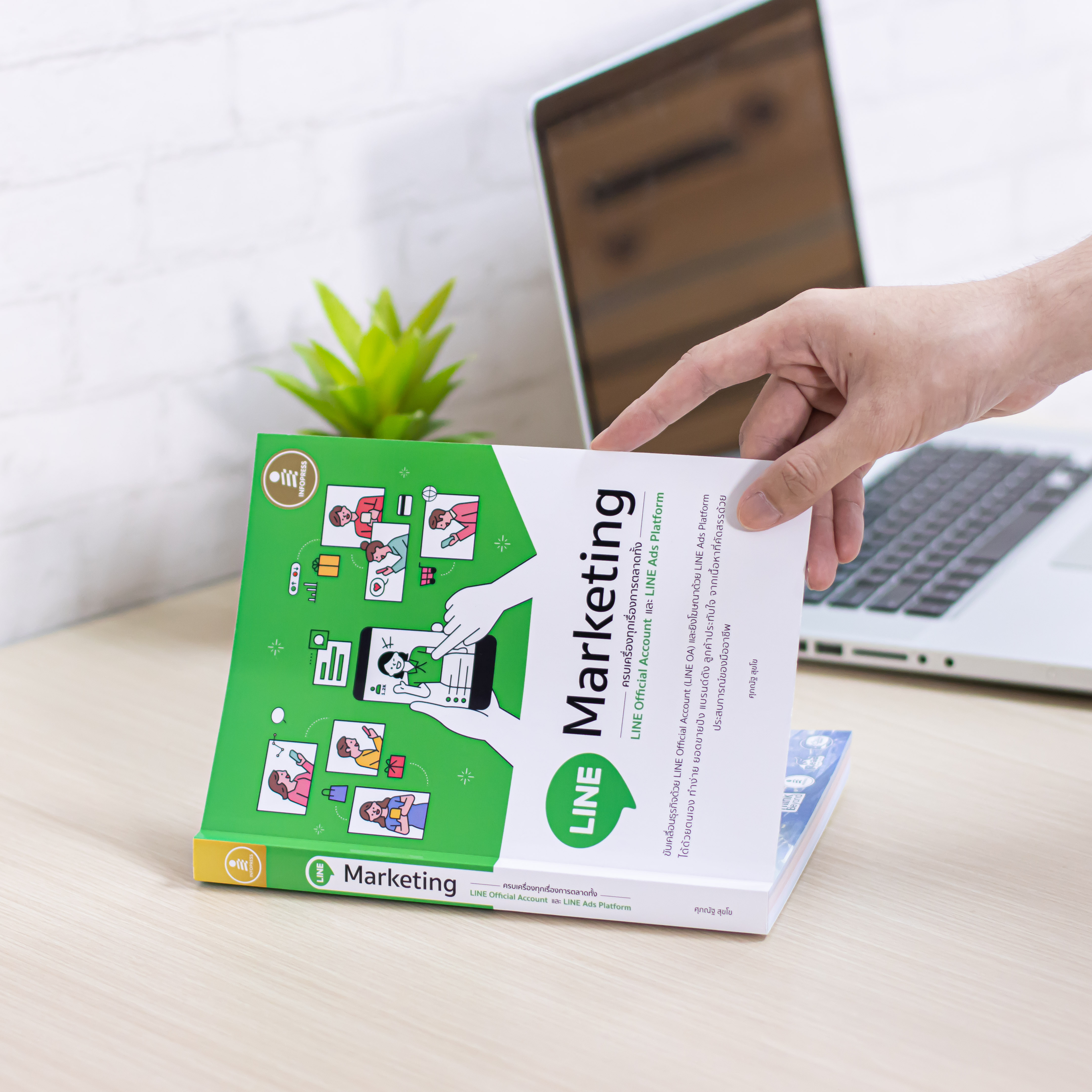 Infopress (อินโฟเพรส) LINE Marketing ครบเครื่องทุกเรื่องการตลาดทั้ง LINE Official และ LINE Ads Platform - 72943