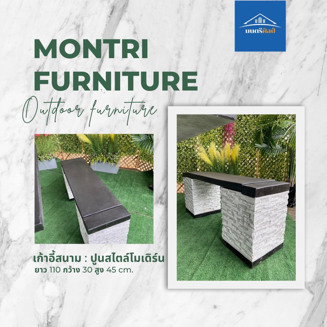 เก้าอี้สนาม เก้าอี้สนามกลางแจ้ง เก้าอี้สนามใกล้ฉัน ขนาด ยาว 110 กว้าง 30 สูง 45 cm. รุ่น Modern04