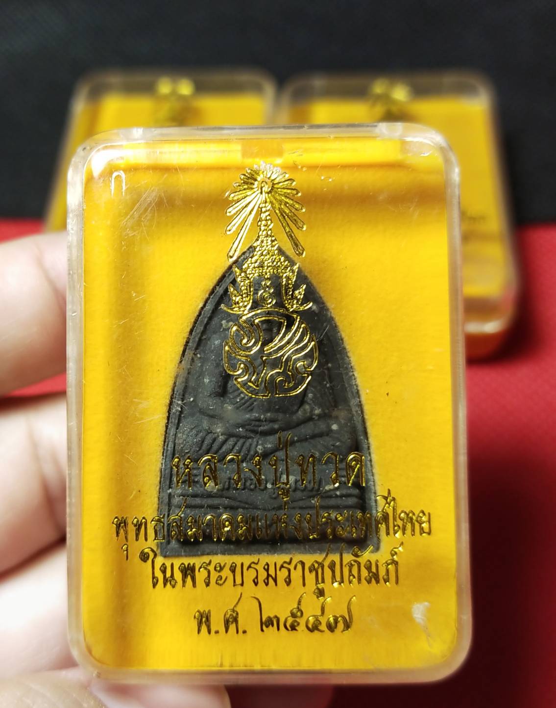 พระหลวงปู่ทวด ภปร.(พิมพ์หลังเตารีด) พิธีใหญ่ วัดพระแก้ว "รุ่น ภปร. ปี2547"