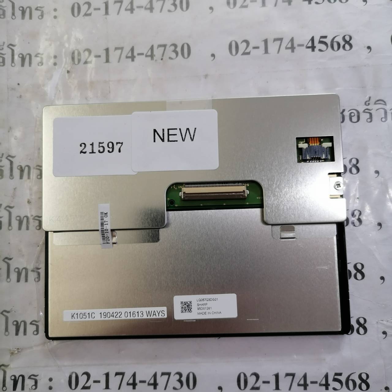 LCD PANEL " SHARP " MODEL : LQ057Q3DG21