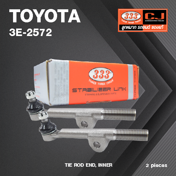 (2ตัว) ลูกหมาก คันชักใน TOYOTA LN61 / LN60, LN65, HILUX 4WD ปี 1983-1989 โตโยต้า / 3E-2572 / ยี่ห้อ 333 (1คู่ 2 ตัว) TIE ROD END, INNER (ซ้าย / ขวา)