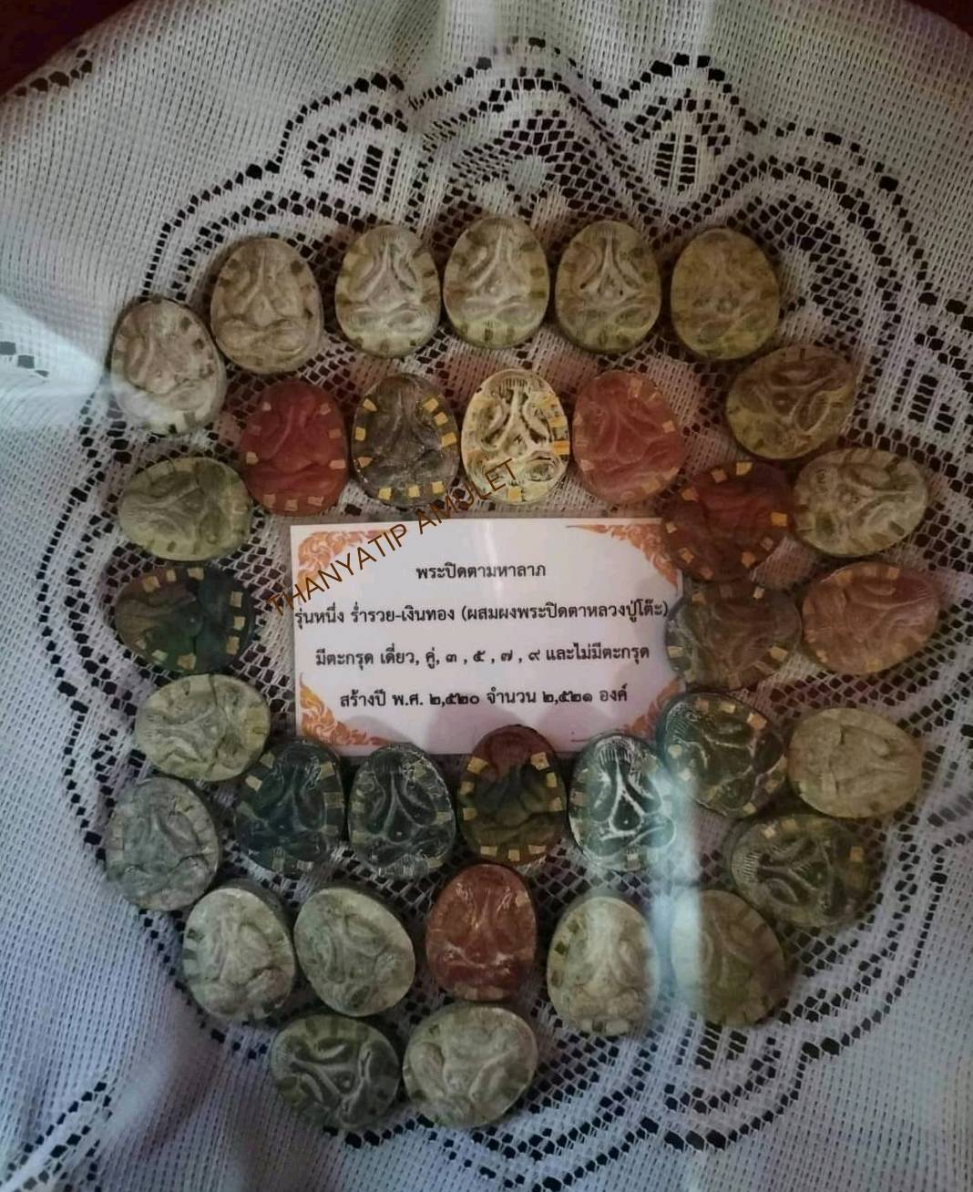 พระปิดตารุ่นแรก (หลวงปู่โต๊ะ วัดประดู่ฉิมพลี ปลุกเสก ตะกรุดเงิน 9ดอก [วัดชัยมงคล เชียงใหม่ ปี2522 รับประกันแท้ตลอดชีพ