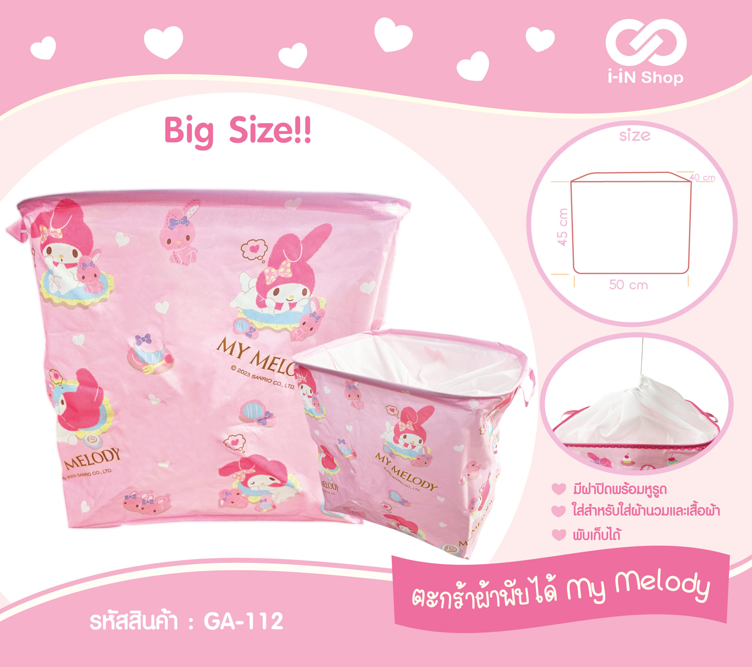 ตะกร้า Big size MM นอนเล่น GA-112 แพ็คละ 270 บาท/3ชิ้น (ชิ้นละ 90 บาท)