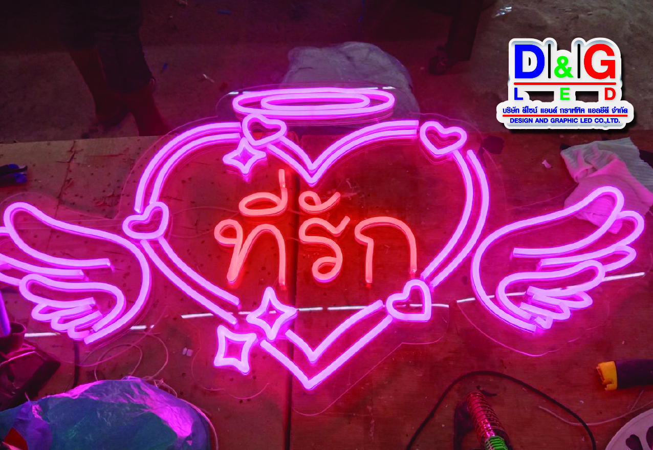 ป้ายไฟนีออนเฟล็กซ์