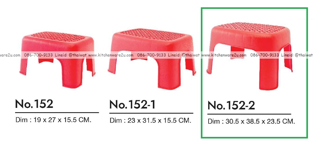 P13570 เก้าอี้นั่ง (30*38.5*23.5 cm) เกรดเอ No.152-2 ราคาขายส่งต่อ 1 โหล: 12 ตัว: เฉลี่ย 55 บต่อตัว