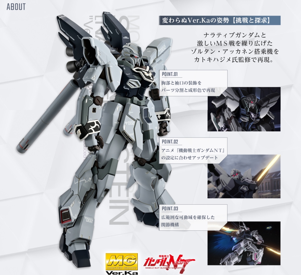 MG SINANJU STEIN (NARRATIVE VER)