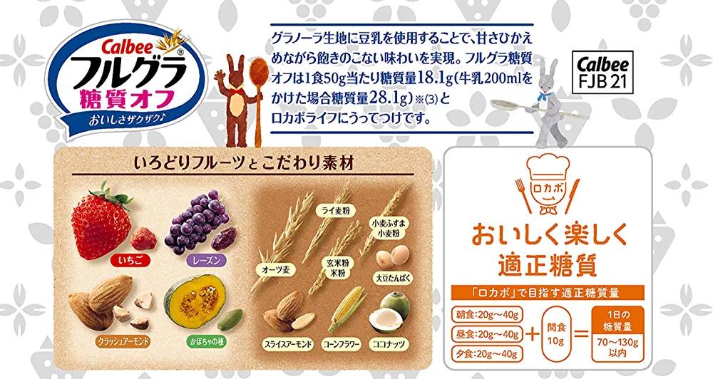 กราโนล่า Calbee Dried fruit and Granola 600 g สูตรใหม่ลดน้ำตาล 30%