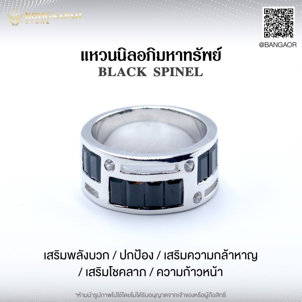 แหวนนิลอภิมหาทรัพย์
