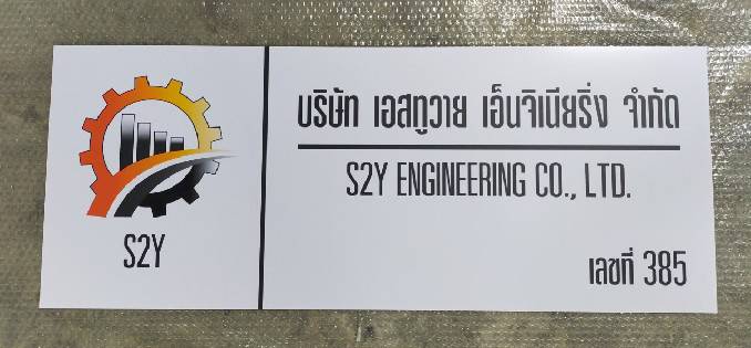 #งานป้ายอะคริลิคติดสติ๊กเกอร์พิมพ์UV