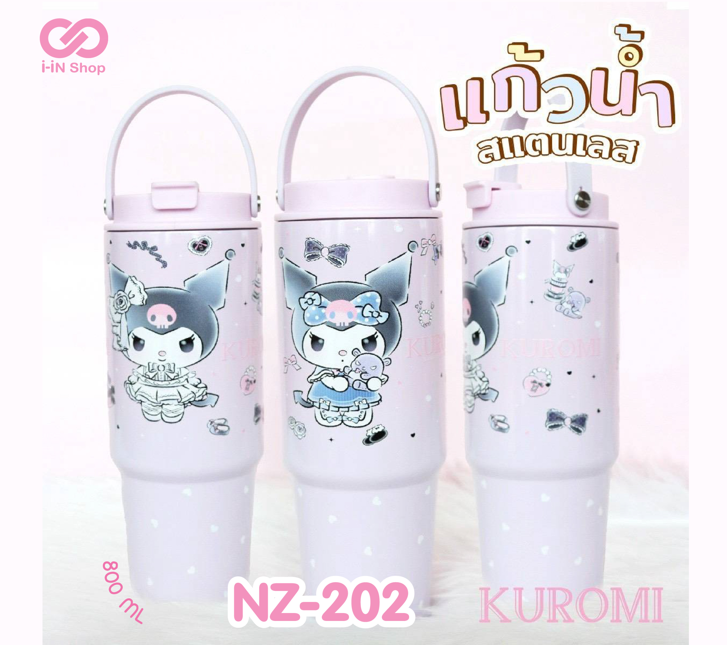 แก้วน้ำเก็บอุณหภูมิมีหูหิ้ว 800ML Kuromi NZ-202 แพ็คละ 480บาท / 3ชิ้น (ชิ้นละ 160 บาท)