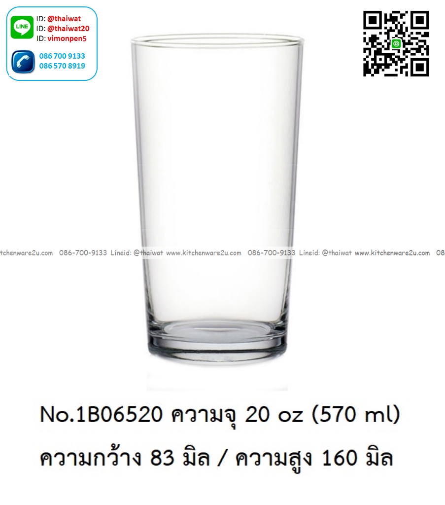 P13180 แก้วใส ใส่เครื่องดื่ม 20 Oz. 570 มิล (8.3*8.3*16 cm) No.1B06520 ราคาขายส่งต่อ 1 ลัง : 48 ใบ: เฉลี่ย 40 บต่อใบ