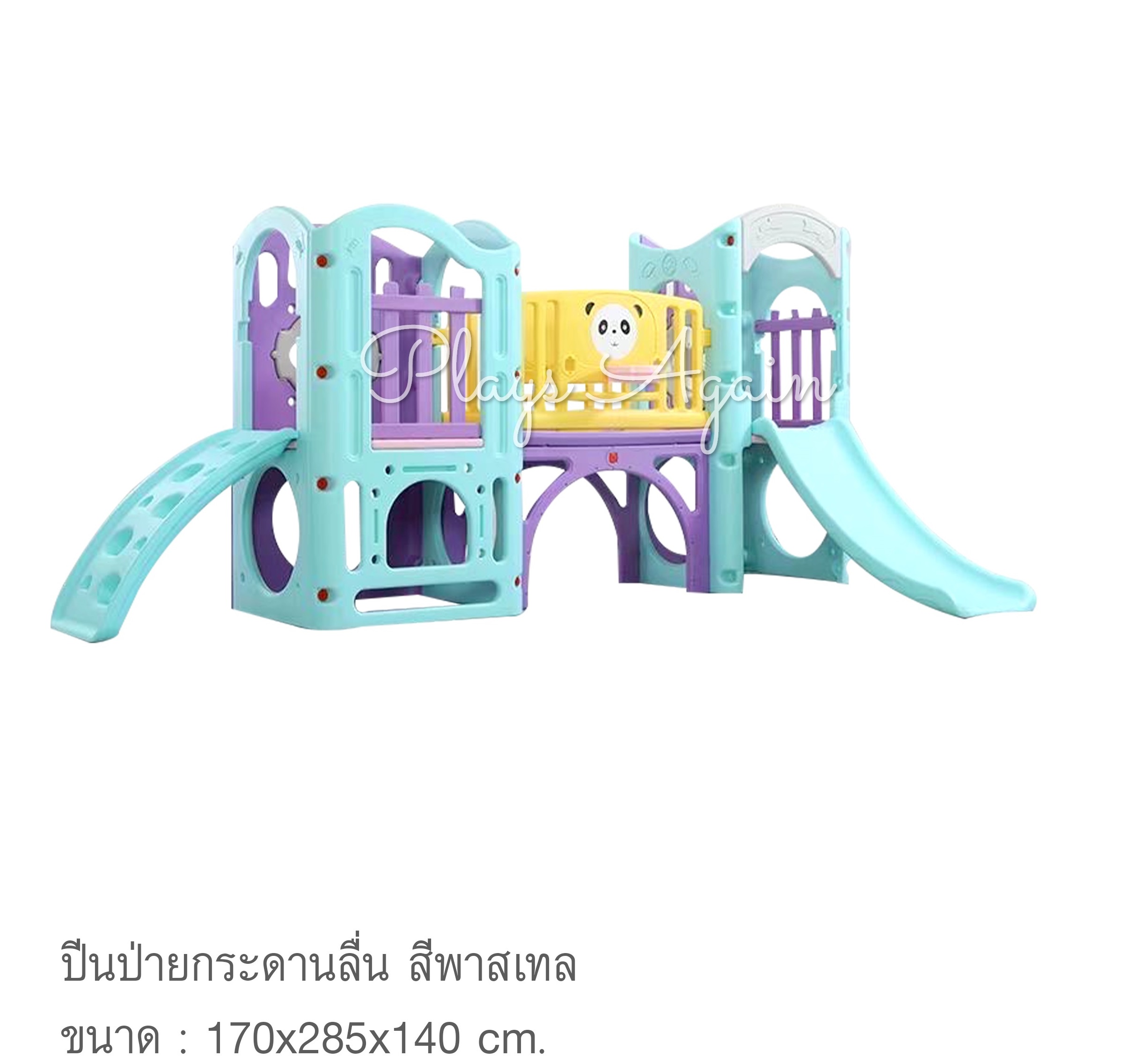 ปีนป่ายกระดานลื่น สีพาสเทล
