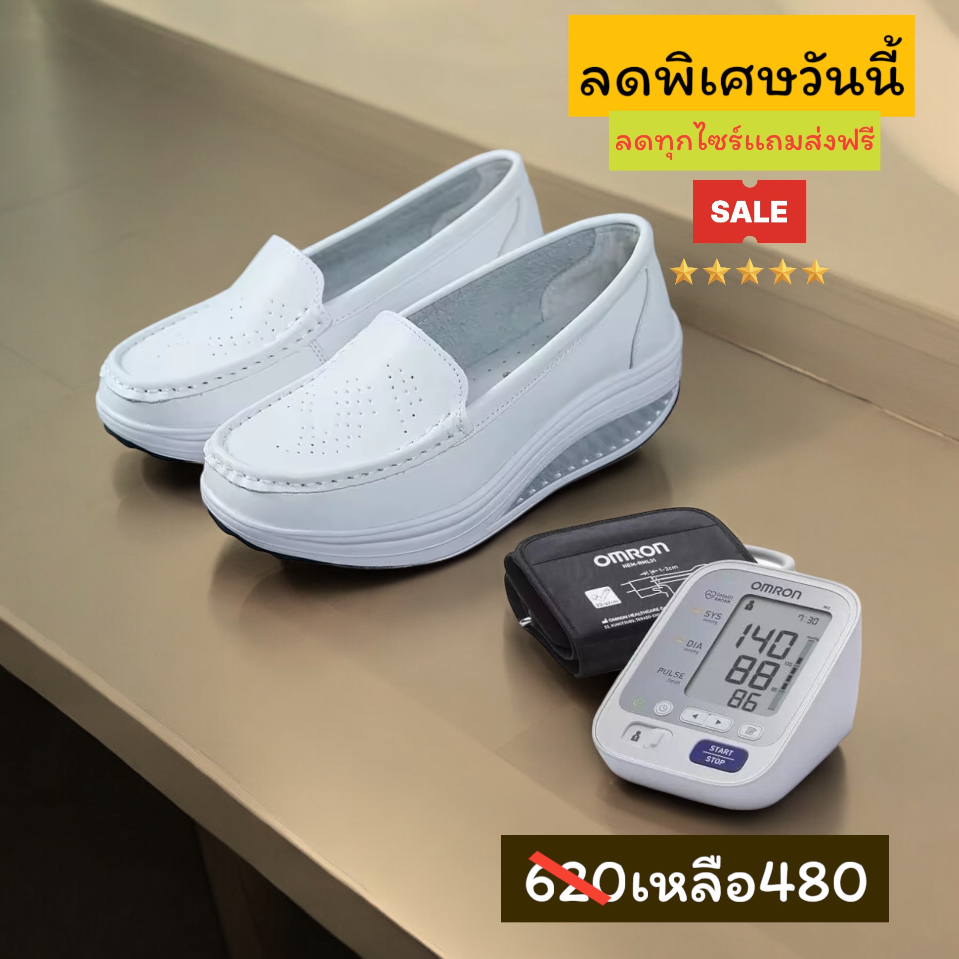 รองเท้าคุณพยาบาล