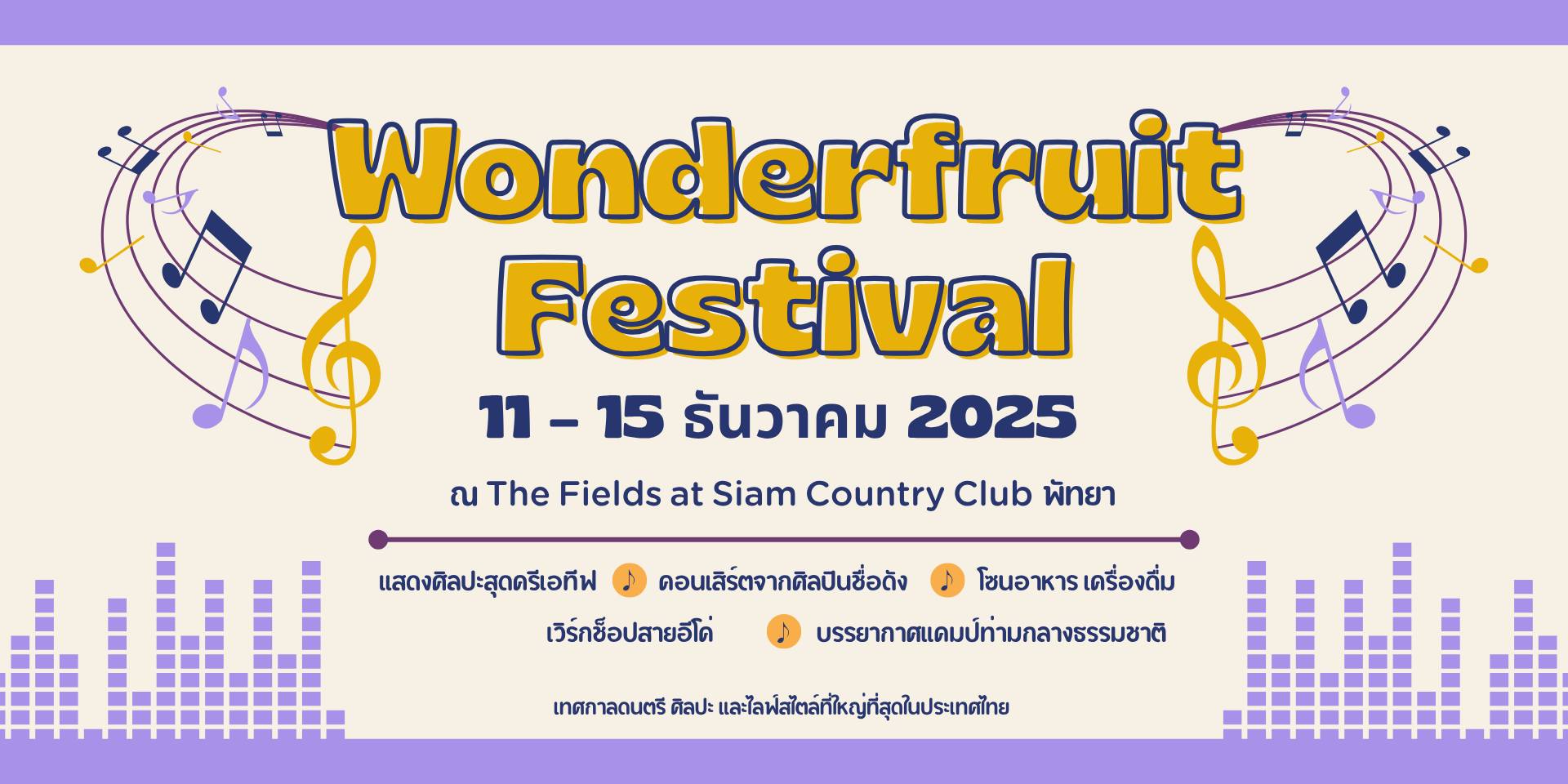 ที่พักหลักร้อยใกล้งานWonderfruit Festival 2025 ที่พักหลักร้อยใกล้งานWonderfruit Festival 2025