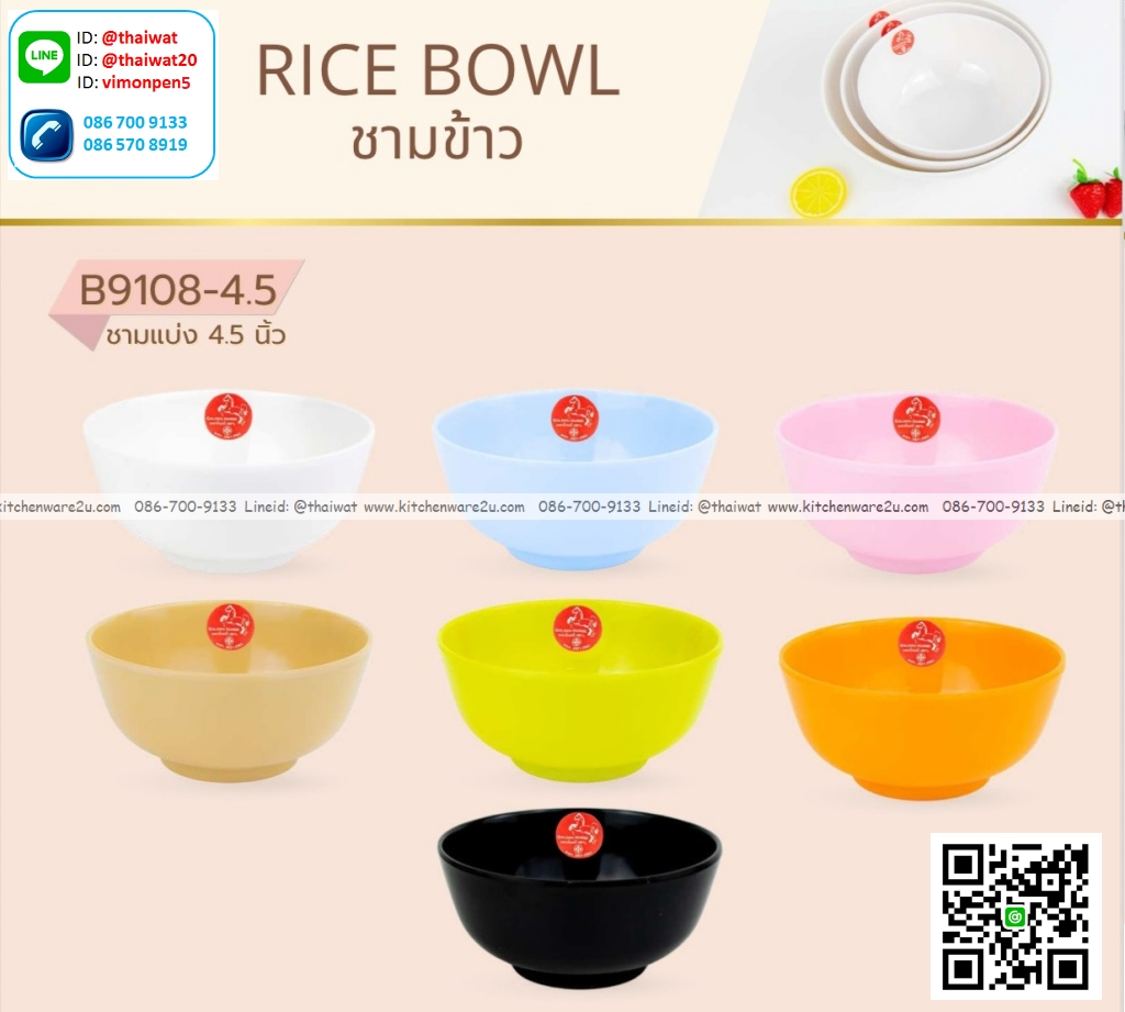 P13668 ชามแบ่ง 4.5 นิ้ว เมลามีนแท้ Golden Horse รุ่นประหยัด No.B9108-4.5 (ราคาขายส่งต่อ 1 ลัง: 24 โหล: 288 ใบ:เฉลี่ย 13.5 บต่อใบ)