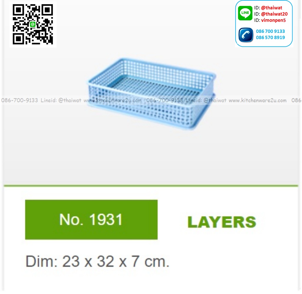 P11933 ตะกร้าเหลี่ยม ซ้อนได้ (23*32*7 cm) No.1931 ราคาขายส่งต่อ 1 โหล: 12 ใบ : เฉลี่ย 60 บต่อใบ
