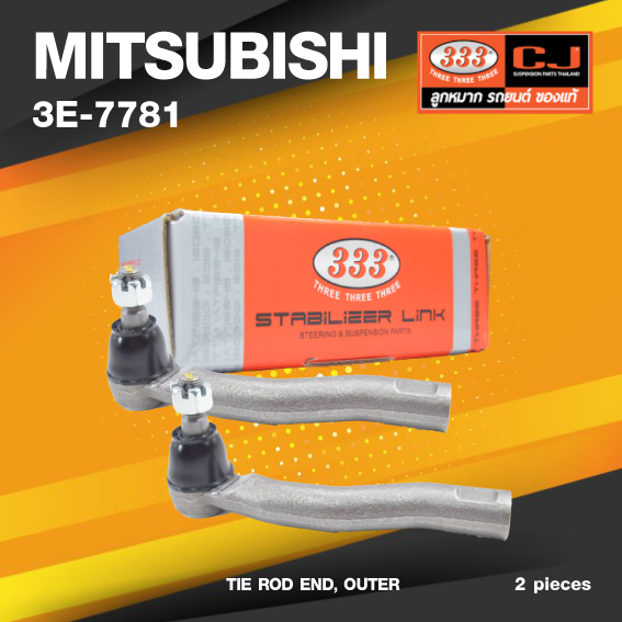 (ประกัน 6 เดือน) ลูกหมากคันชักนอก MITSUBISHI ADVENTURE, JOLIE (VB5W) ปี 1988-On มิตซูบิชิ / 3E-7781 / ยี่ห้อ 333 (1คู่ 2 ตัว) TIE ROD END, OUTER (ซ้าย / ขวา)