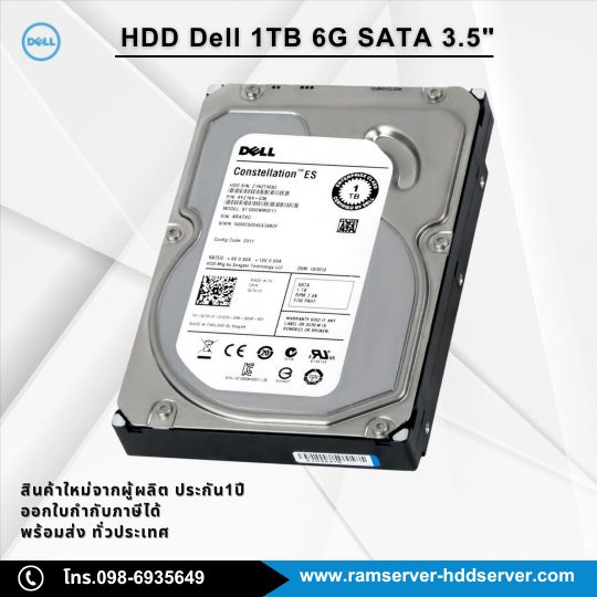 HarddiskServer Dell 1TB SATA6 แท้ศูนย์ R340 R440 R640 R740