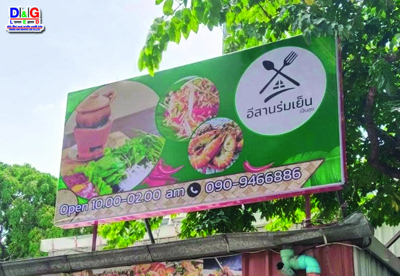 ป้ายไวนิลตู้ไฟโปร่งแสง