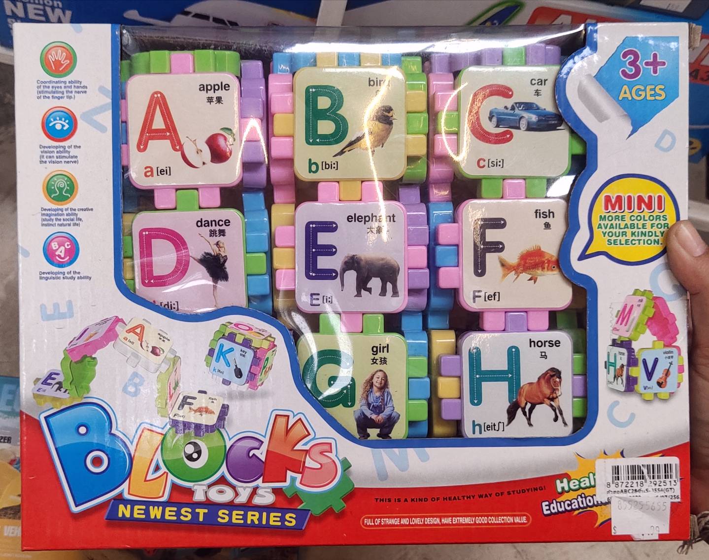 ตัวต่อ ตัวต่อ ABC เสริมพัฒนาการทักษะของเด็ก ( กล่องเล็ก ) ต่อได้หลายแบบที่ต้องการ