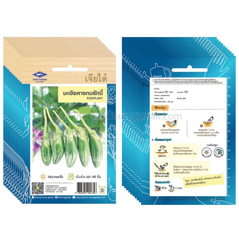 เมล็ดมะเขือคางกบรักบี้-เจียไต๋ (10ซอง)
