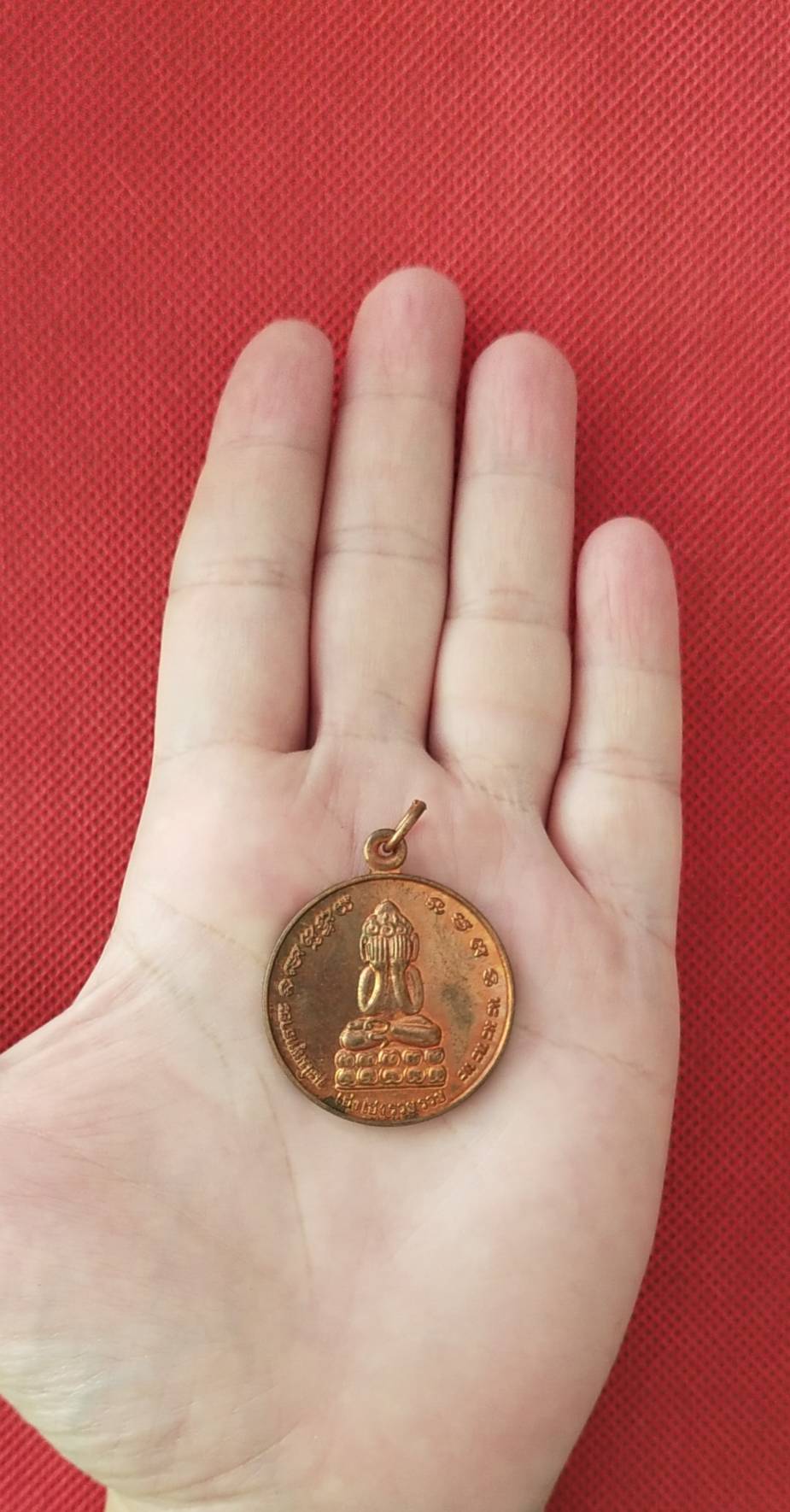 เหรียญพระปิดตาพังพระกาฬ วัดพระบรมธาตุ จ.นครศรีธรรมราช หลัง 12 ราศี รุ่นเฮงเฮง รวยรวย ปี 2549 (หนุนดวง เสริมบารมี โชคลาภ ค้าขาย แก้ปีชง)