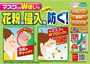 เจลดักฝุ่นจากญี่ปุ่น PM 2.5 สีฟ้า สูตร Mint