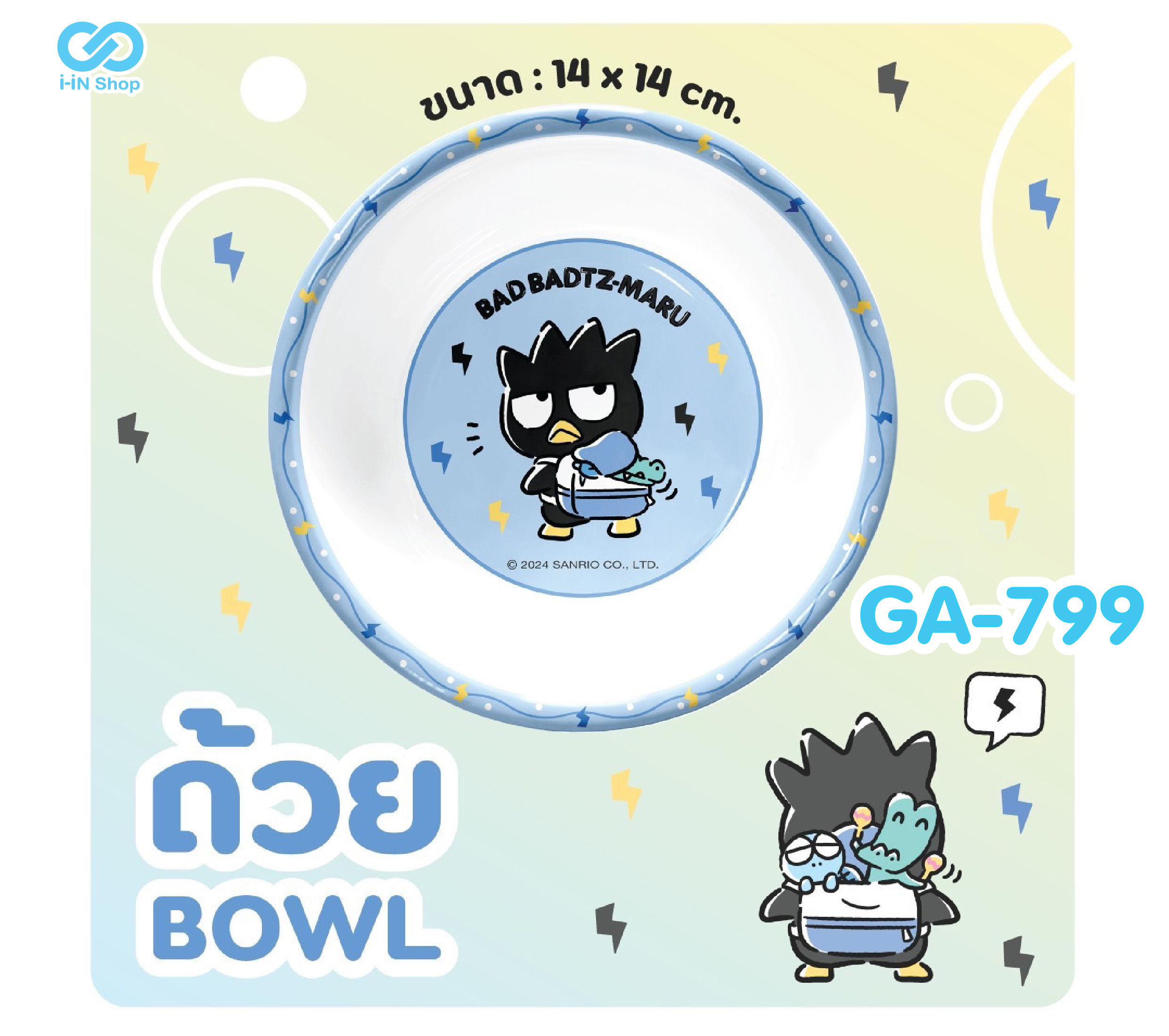 ชามพลาสติก Bad Badtz Maru GA-799 โหลละ 360 บาท/12 ชิ้น (ชิ้นละ 30 บาท)