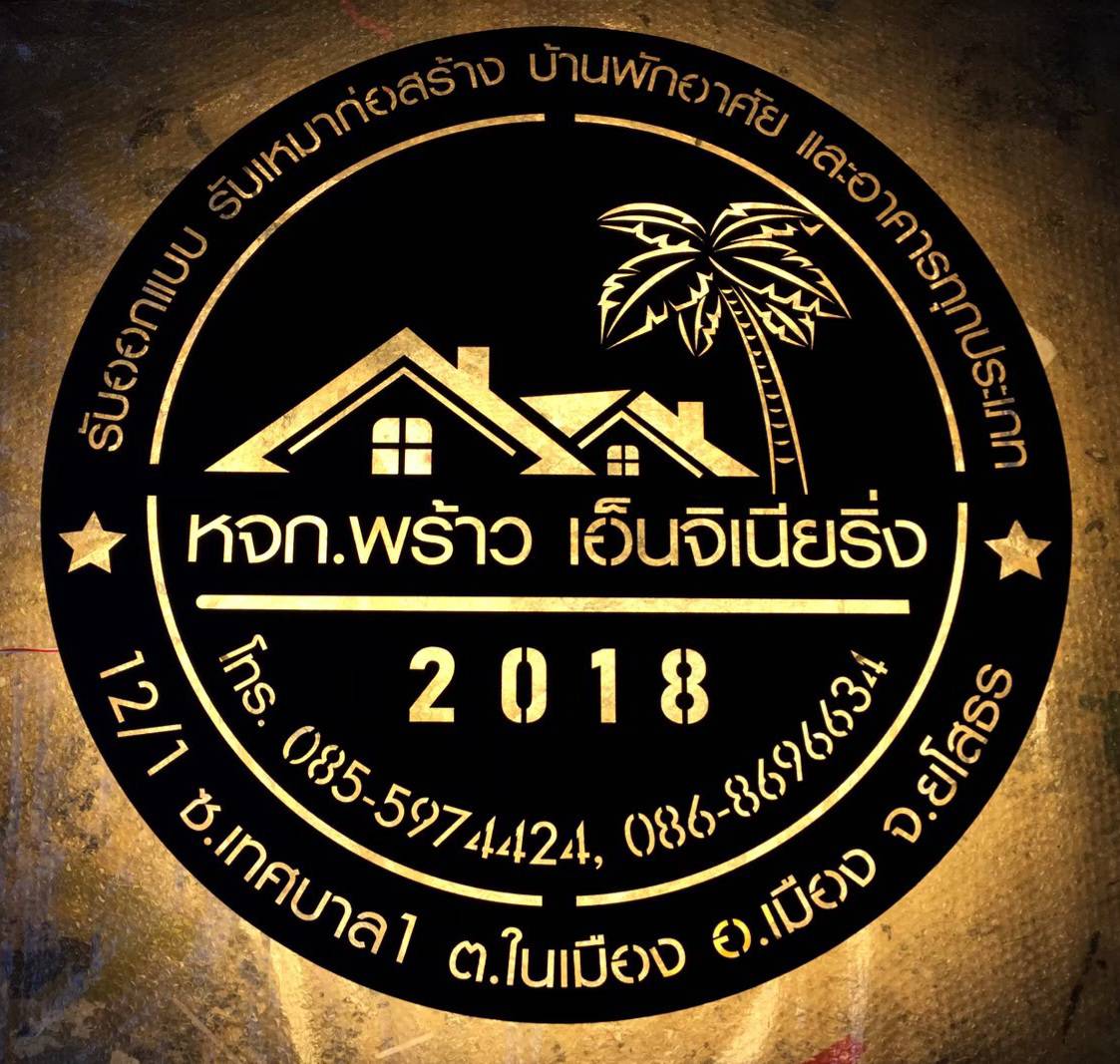 #ป้ายอักษรไฟออกหลัง #โลโก้ซิงค์ทำสีไฟออกหลัง