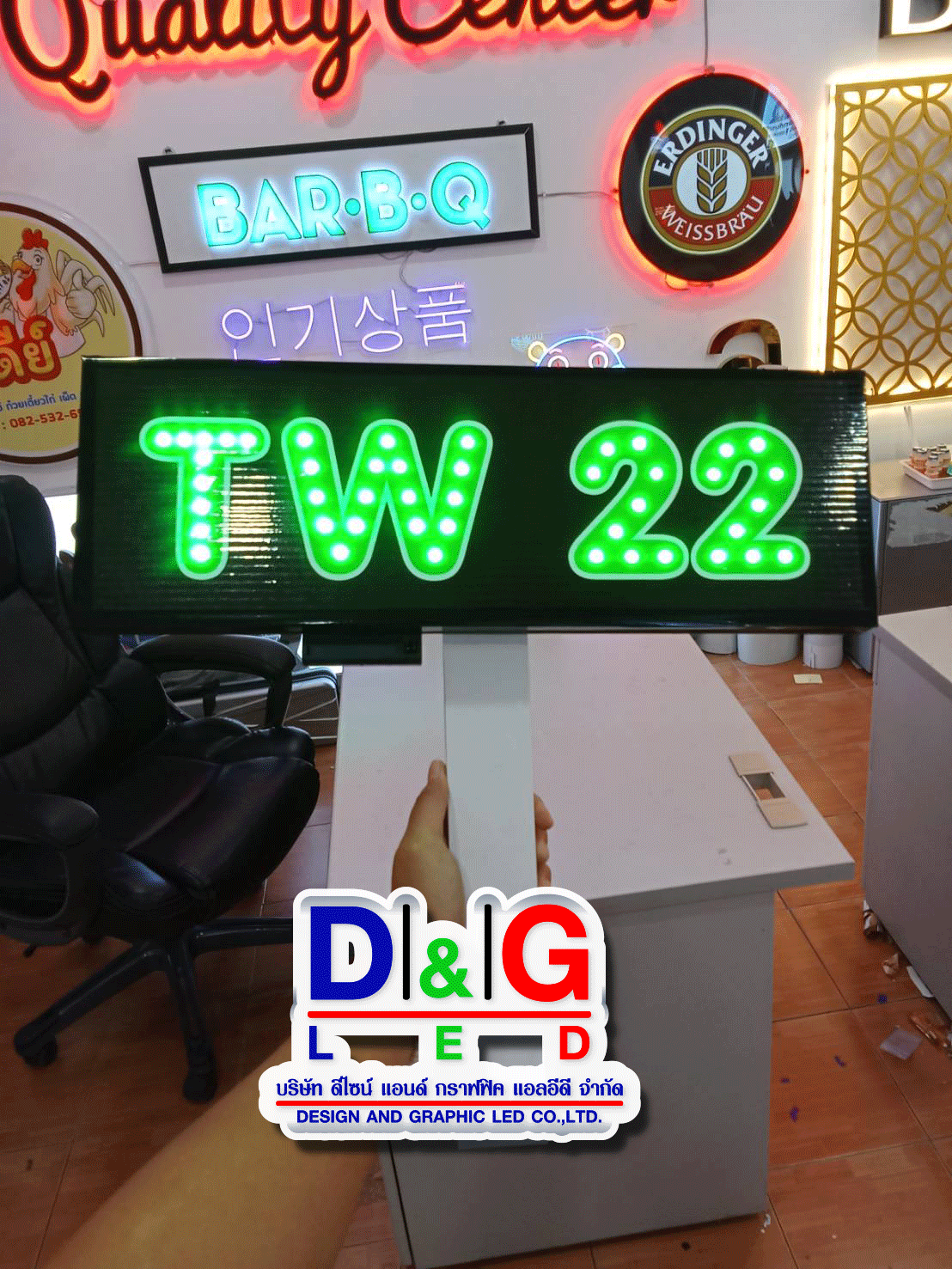 ป้ายไฟเชียร์