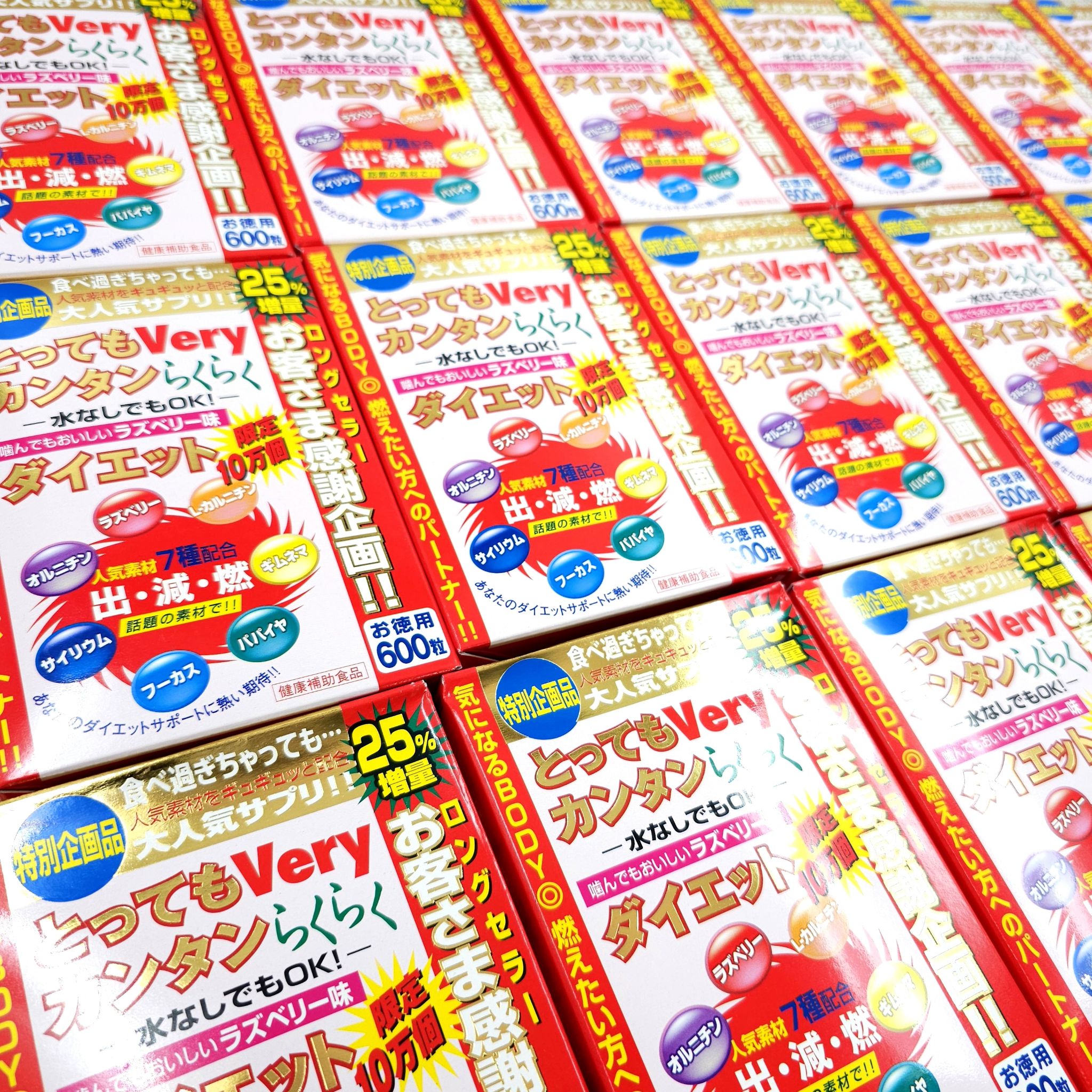 Very easy and easy diet 600 เม็ด วิตามินเสริมตัวดังที่ได้รับความนิยมมาตลอด 20 ปี