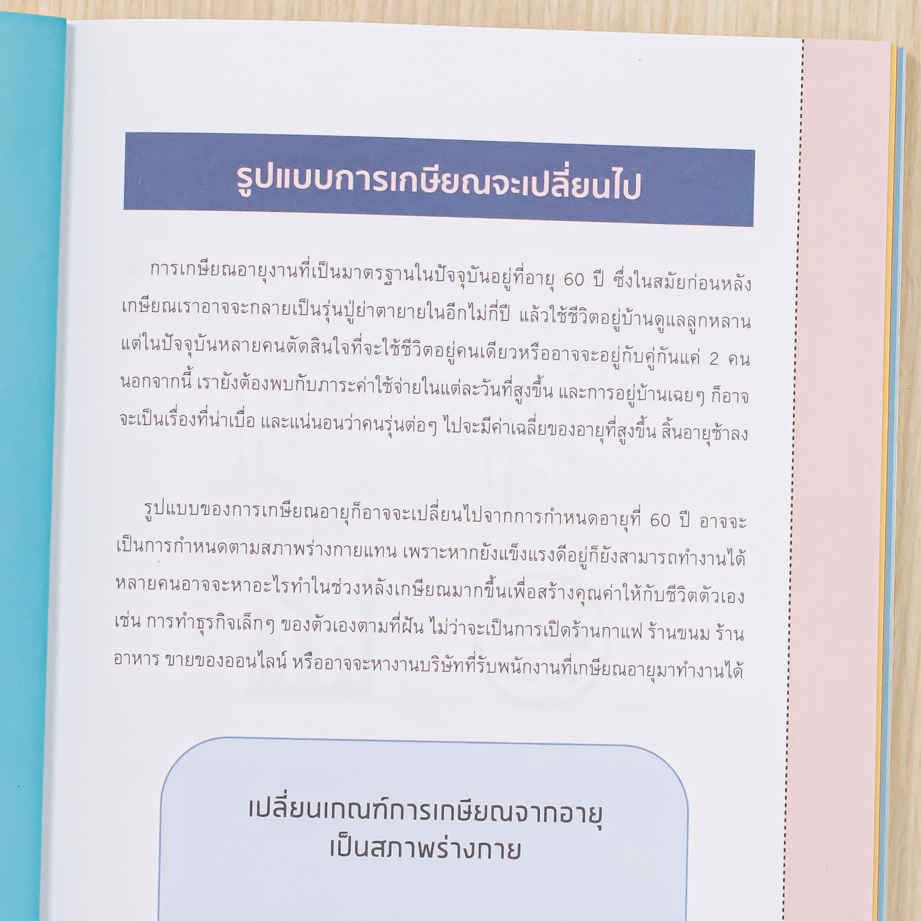 Infopress (อินโฟเพรส) หนังสือ Financial Literacy and Money Skills ปลดหนี้ เลิกจน บริหารเงินให้มั่งคั่ง คุณก็ทำได้ ถ้าตั้งใจและจัดการเงินเป็น - 75845