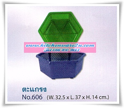 P04007 ตะแกรง 6 เหลี่ยม (32.7*37*14 cm) 606 ราคาส่งต่อโหล : 12 ใบ (คลิ๊กที่สินค้าเพื่อดูรายละเอียด)